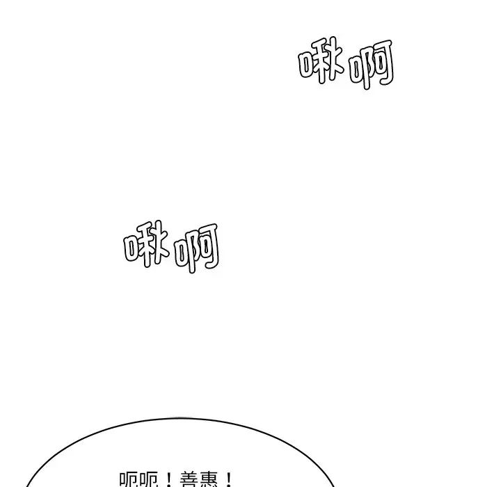 《情迷研究室》漫画 第8話