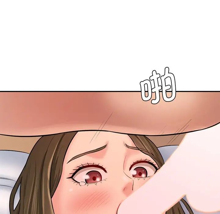 《情迷研究室》漫画 第8話