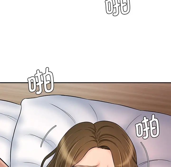 《情迷研究室》漫画 第8話
