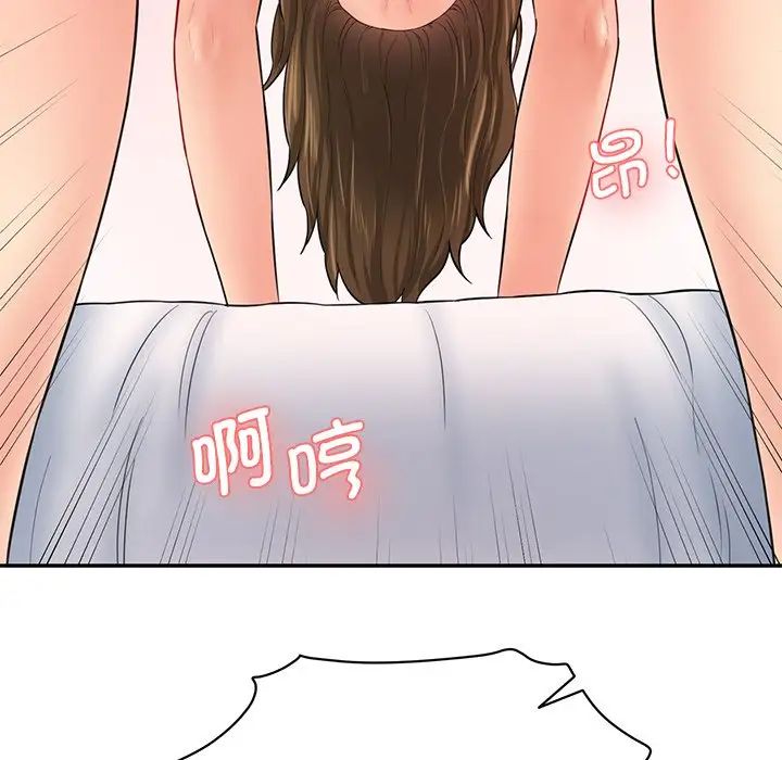 《情迷研究室》漫画 第8話
