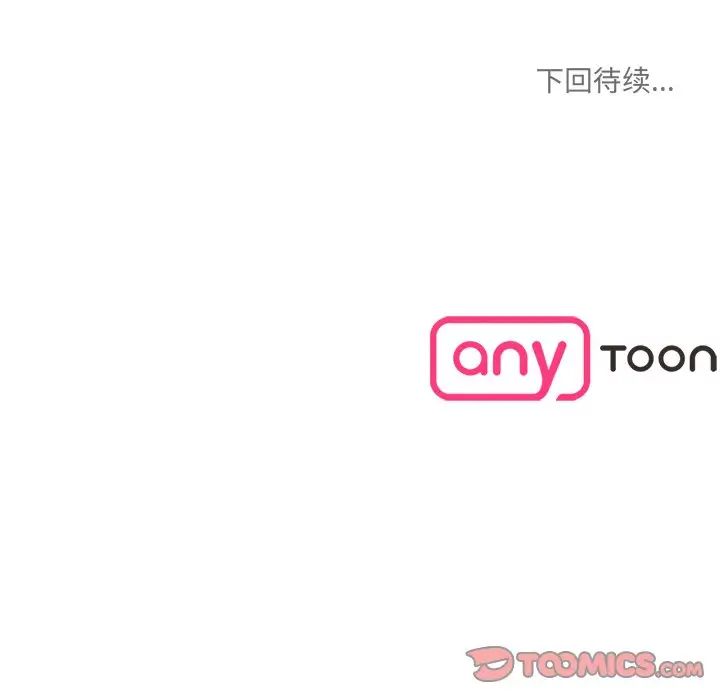 《情迷研究室》漫画 第8話