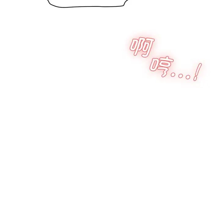 《情迷研究室》漫画 第9話