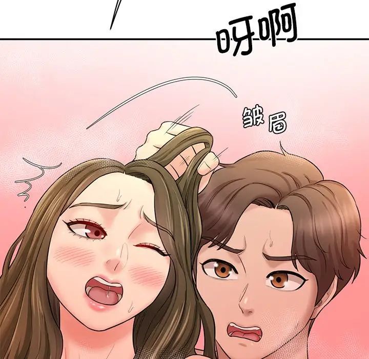 《情迷研究室》漫画 第9話