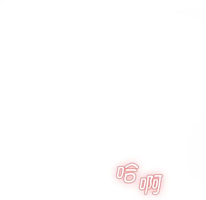 《情迷研究室》漫画 第9話