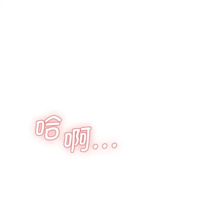 《情迷研究室》漫画 第9話