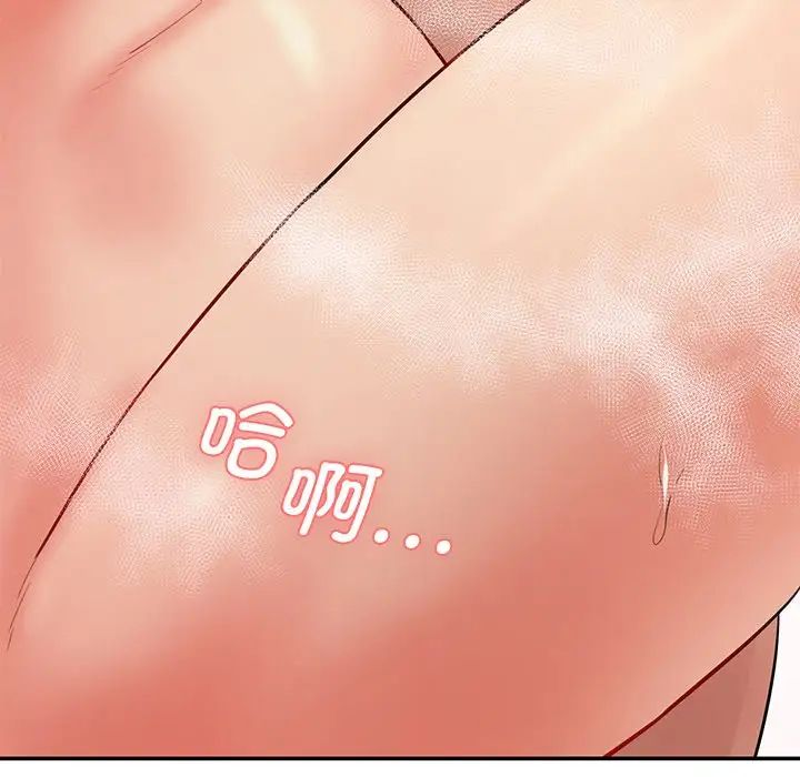 《情迷研究室》漫画 第9話