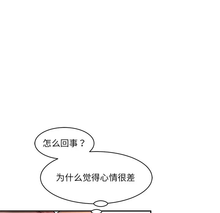 《情迷研究室》漫画 第9話