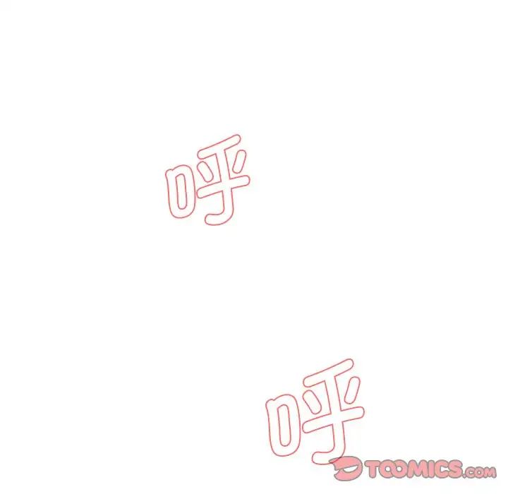 《情迷研究室》漫画 第9話