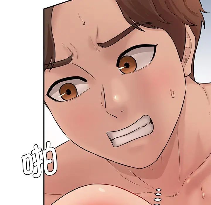 《情迷研究室》漫画 第9話