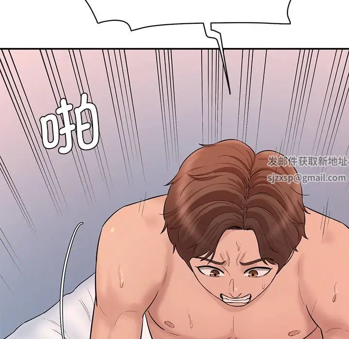 《情迷研究室》漫画 第9話