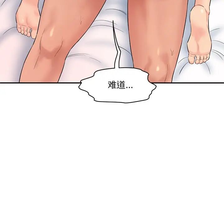 《情迷研究室》漫画 第9話