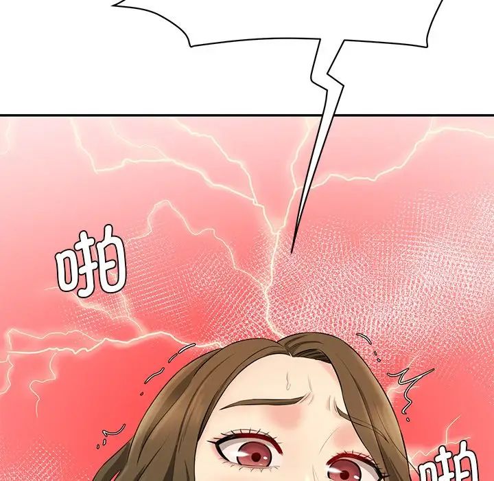 《情迷研究室》漫画 第9話