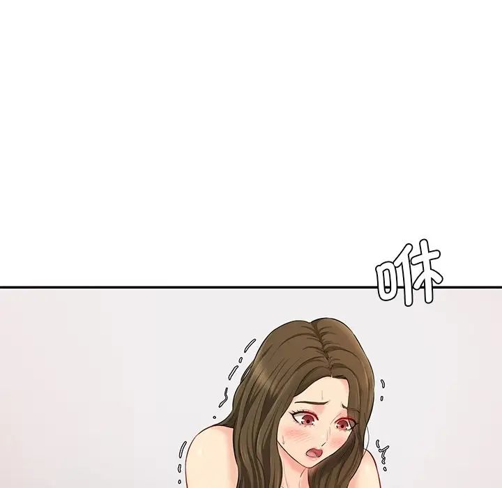 《情迷研究室》漫画 第9話