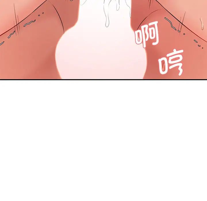 《情迷研究室》漫画 第9話