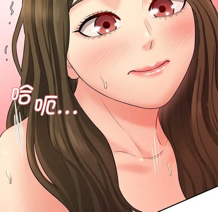 《情迷研究室》漫画 第9話