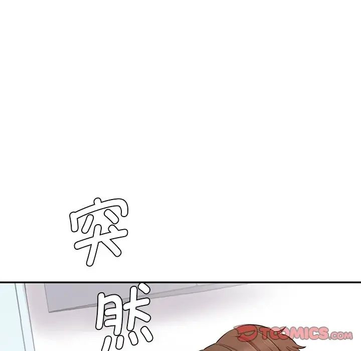 《情迷研究室》漫画 第9話