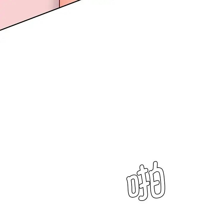 《情迷研究室》漫画 第9話