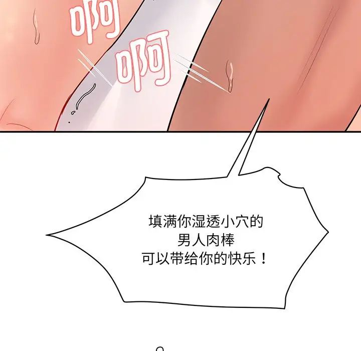 《情迷研究室》漫画 第9話