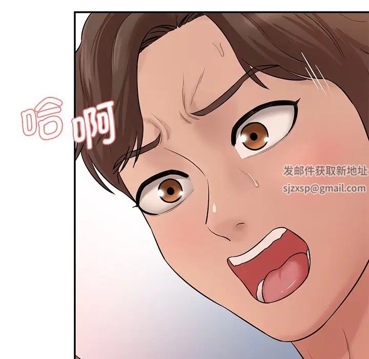 《情迷研究室》漫画 第9話