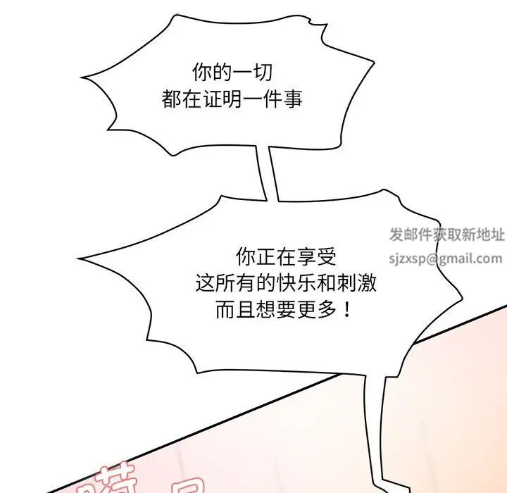 《情迷研究室》漫画 第9話