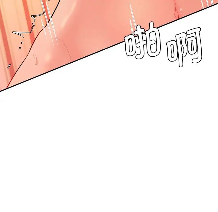 《情迷研究室》漫画 第9話