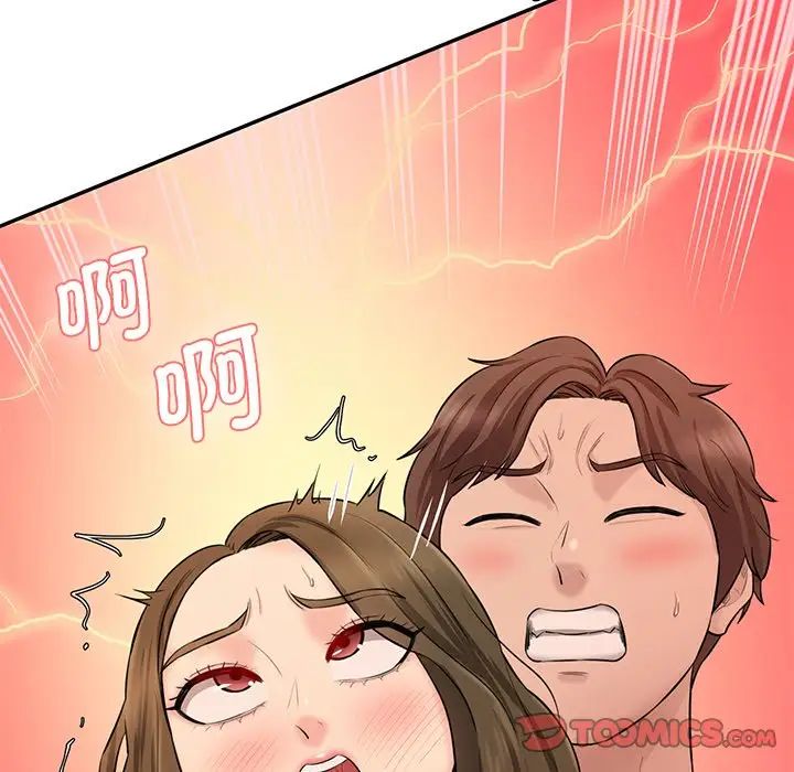 《情迷研究室》漫画 第9話
