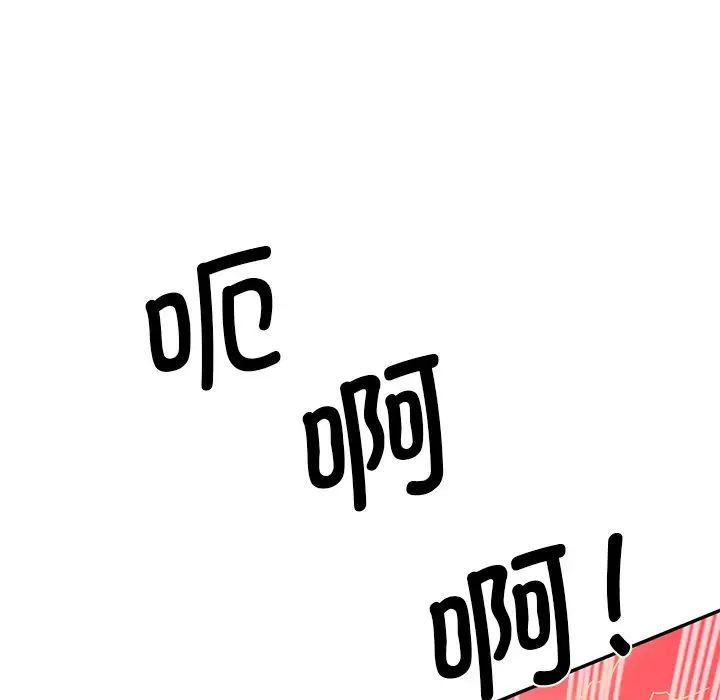 《情迷研究室》漫画 第9話
