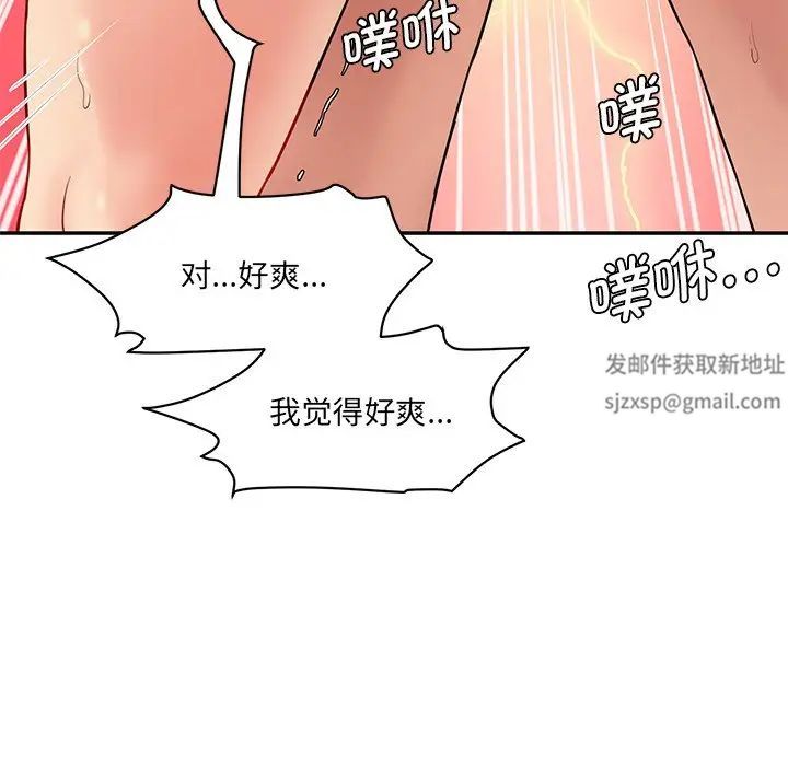 《情迷研究室》漫画 第9話