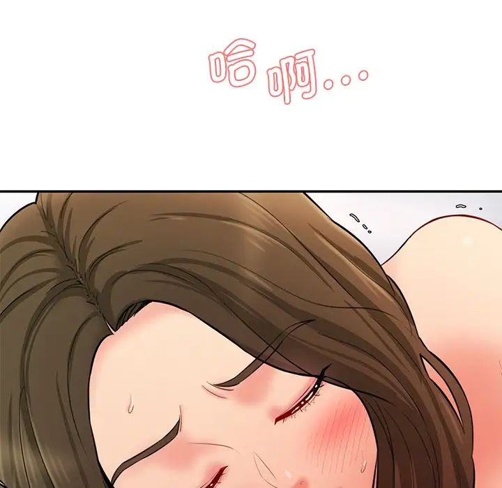 《情迷研究室》漫画 第9話
