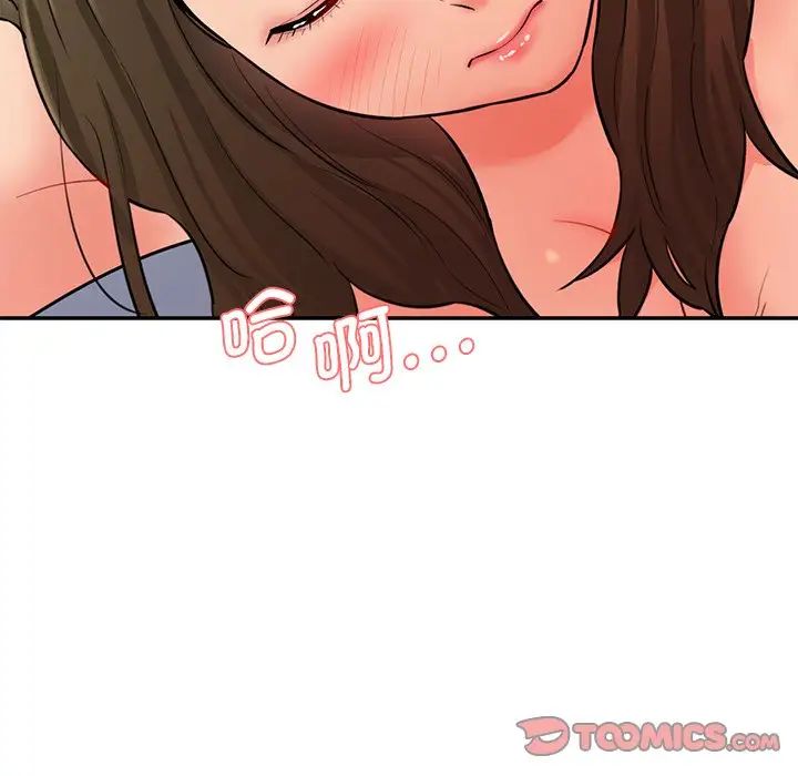 《情迷研究室》漫画 第9話