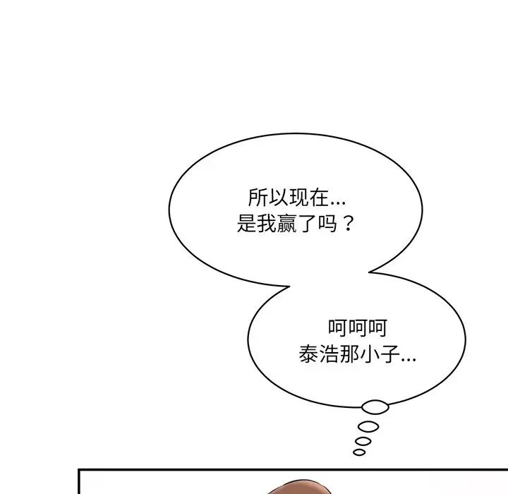《情迷研究室》漫画 第9話