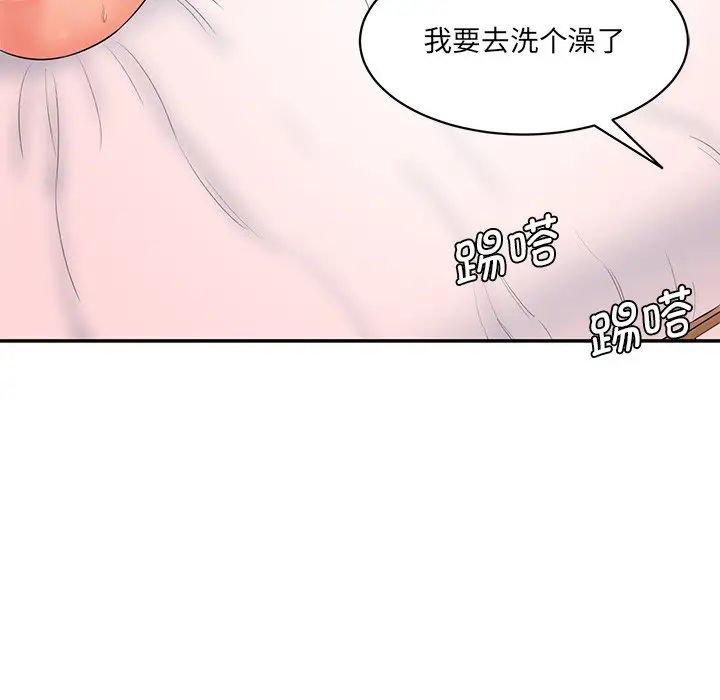 《情迷研究室》漫画 第9話