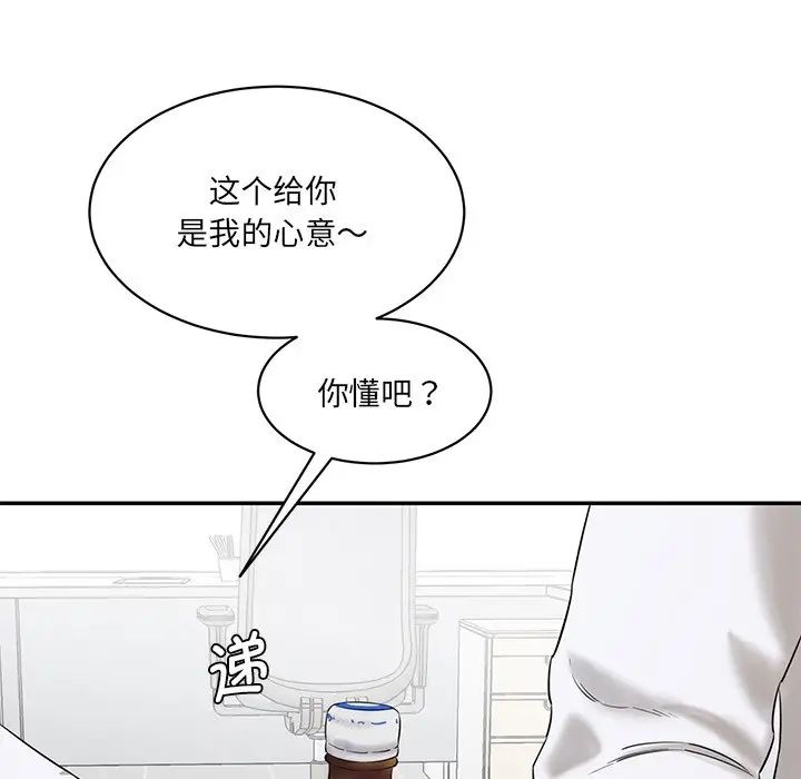 《情迷研究室》漫画 第9話