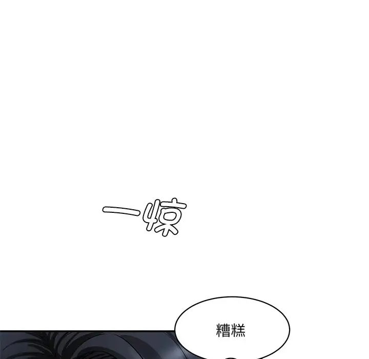 《情迷研究室》漫画 第9話