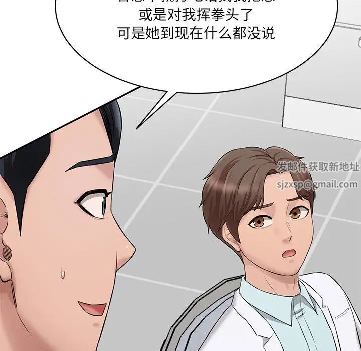 《情迷研究室》漫画 第9話