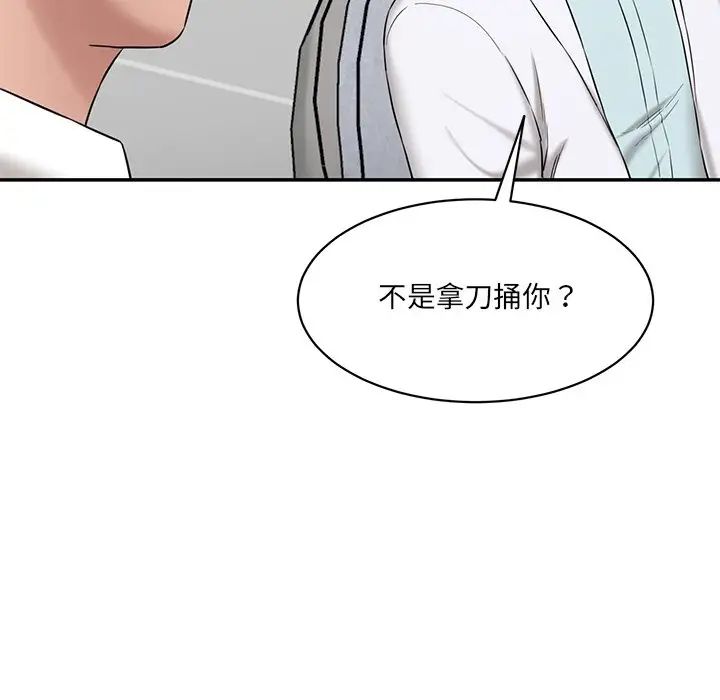 《情迷研究室》漫画 第9話