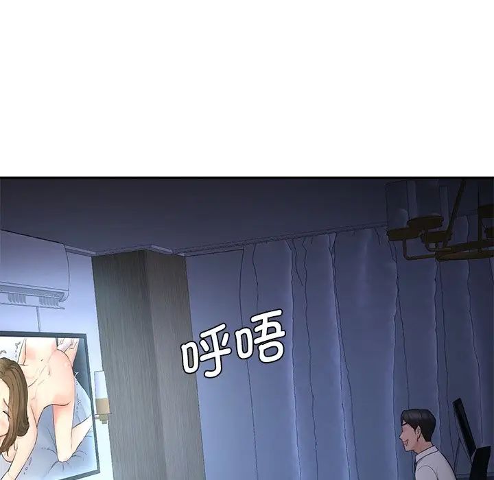 《情迷研究室》漫画 第9話
