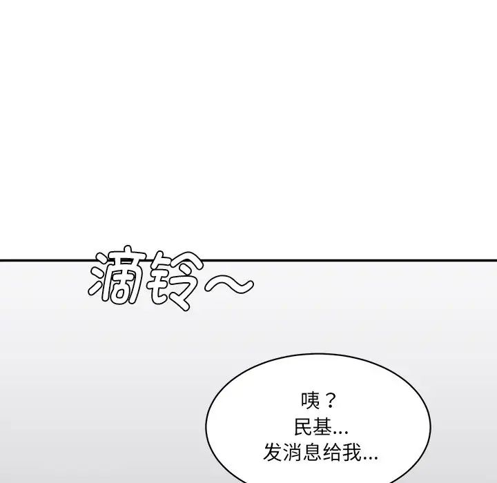 《情迷研究室》漫画 第9話