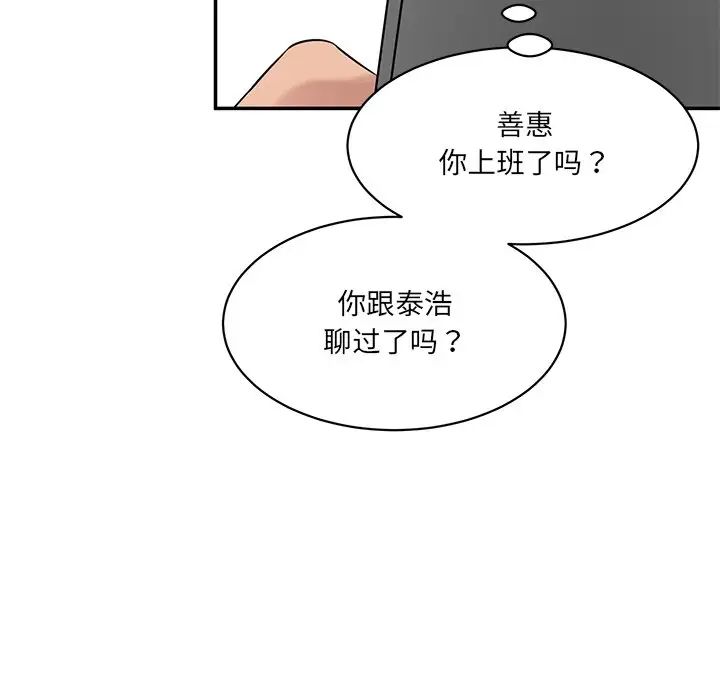 《情迷研究室》漫画 第9話