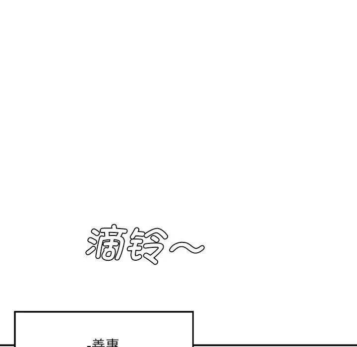 《情迷研究室》漫画 第9話