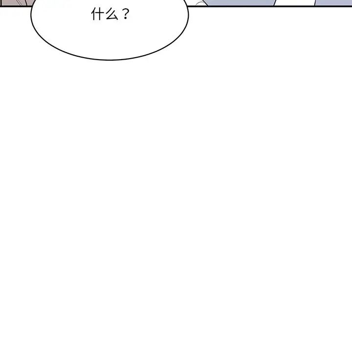 《情迷研究室》漫画 第9話