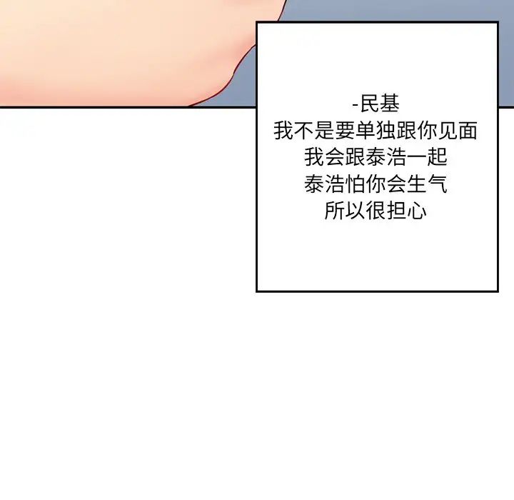 《情迷研究室》漫画 第9話