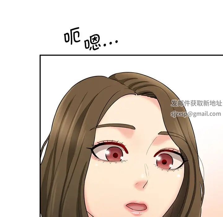 《情迷研究室》漫画 第9話