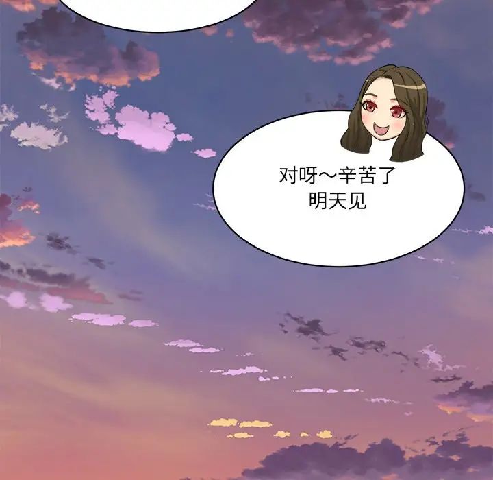 《情迷研究室》漫画 第9話