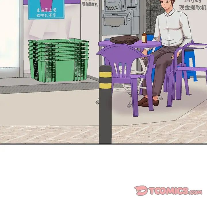 《情迷研究室》漫画 第9話