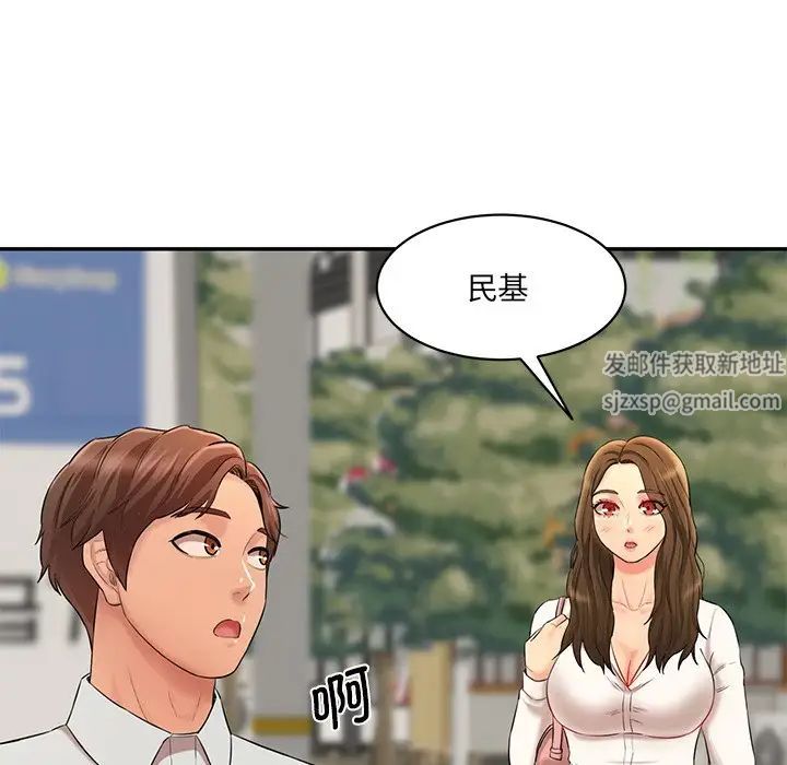 《情迷研究室》漫画 第9話