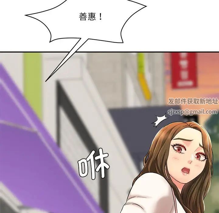 《情迷研究室》漫画 第9話