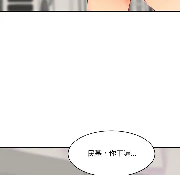 《情迷研究室》漫画 第9話