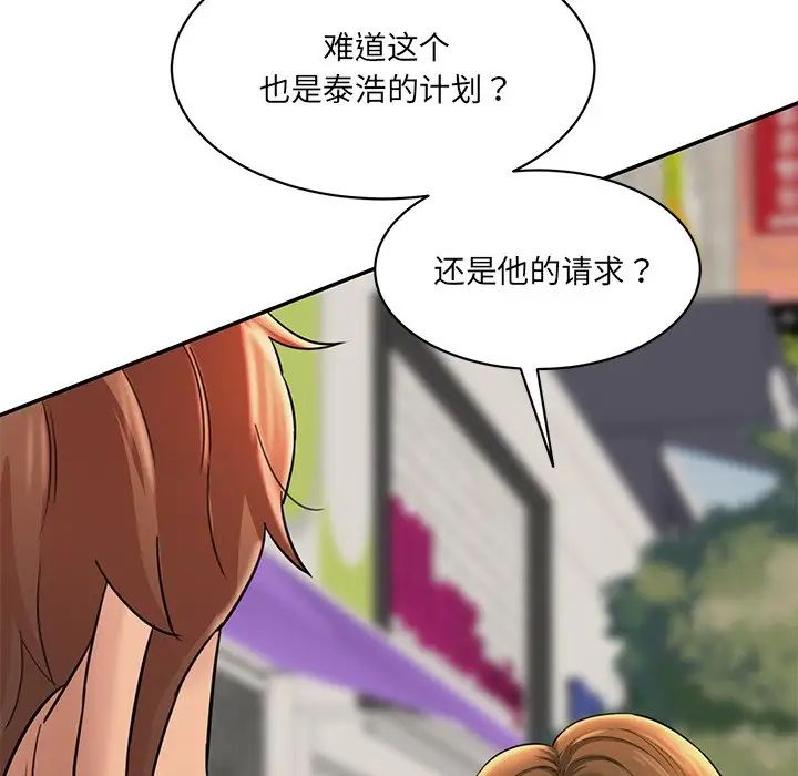 《情迷研究室》漫画 第9話