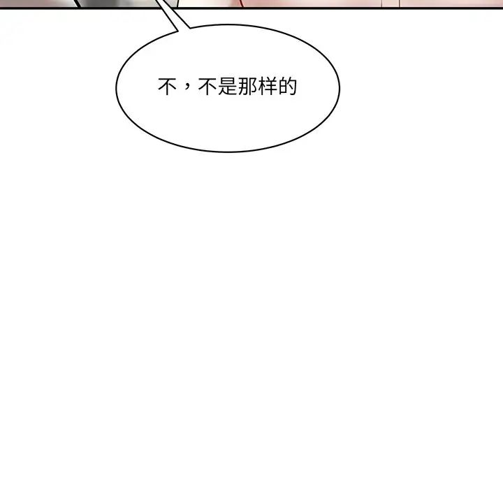 《情迷研究室》漫画 第9話